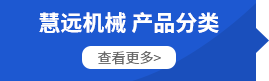 产品展示