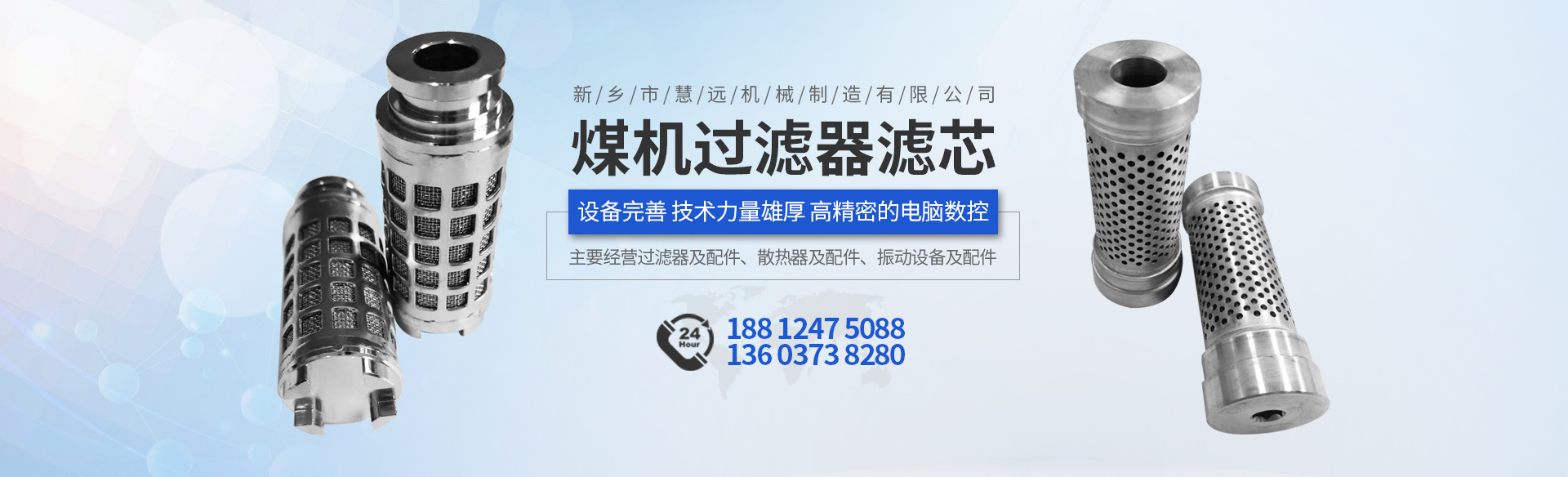 新乡市慧远机械制造有限公司